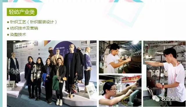 中专到本科，广州市纺织服装职业学校一站式完成，还为升学愁吗？
