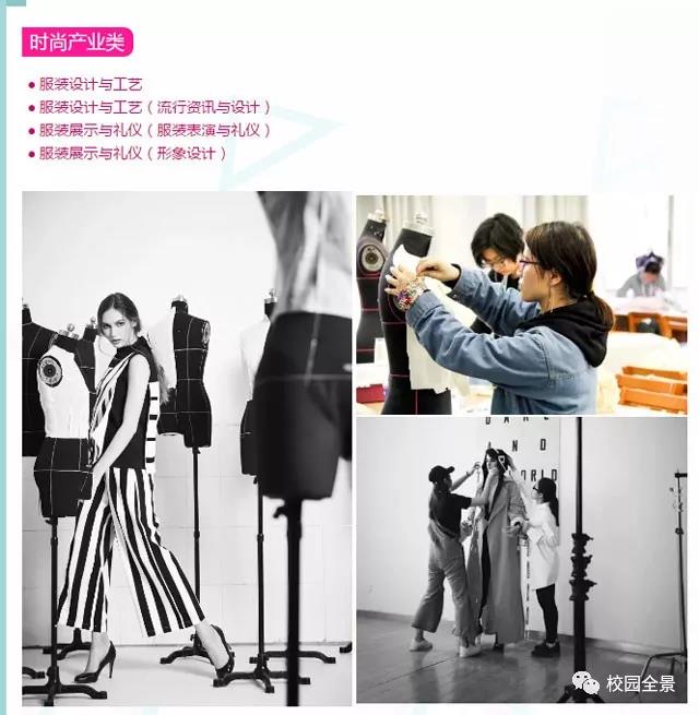 中专到本科，广州市纺织服装职业学校一站式完成，还为升学愁吗？