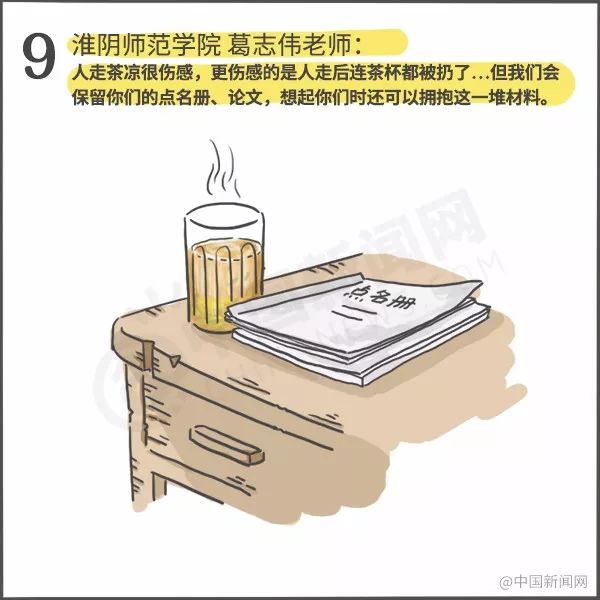 “吃鸡”“佛系”……这些大学校长的毕业致辞火了！