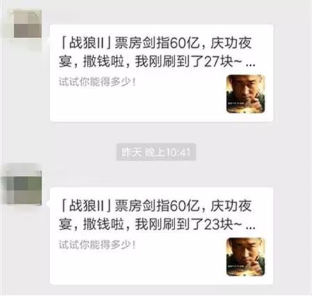 北京移动世界杯送流量(免费抢世界杯流量？当心钱财被骗形象尽毁)