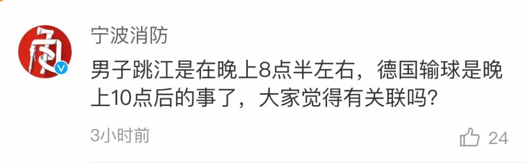 2018看世界杯跳楼为什么(网传因世界杯爆冷，宁波有人跳江、跳楼？真相来了)