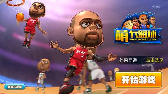 天天nba类似的游戏有哪些(盘点那些年我们玩过的篮球游戏)