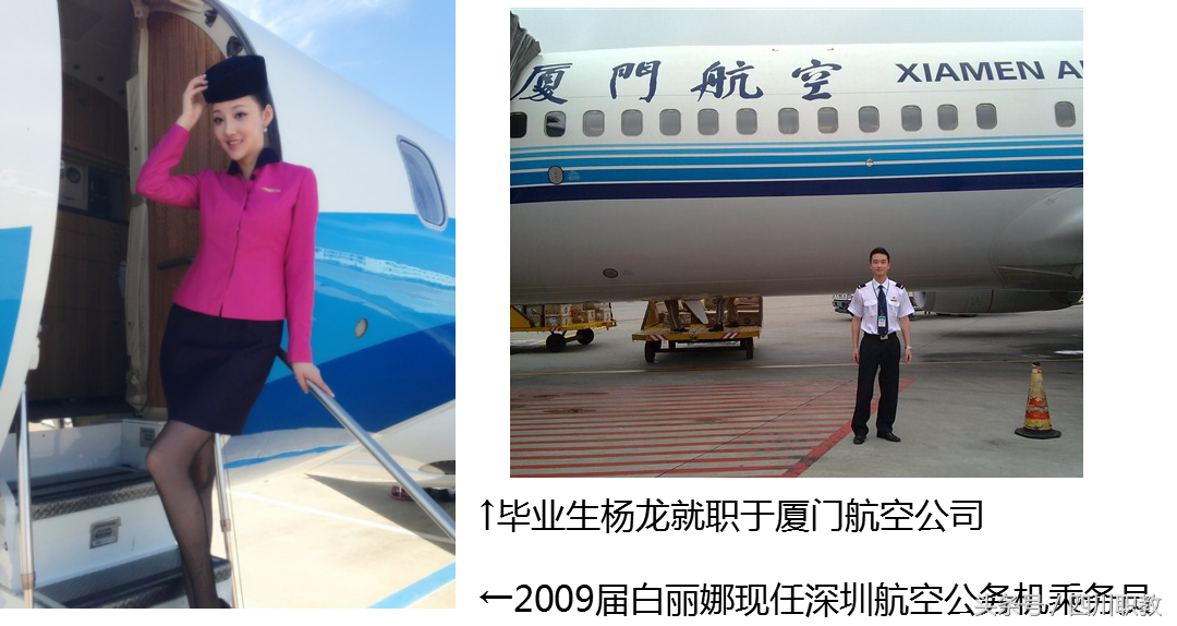 成都职业技术学院开始招收空中乘务专业了，小姐姐要注意