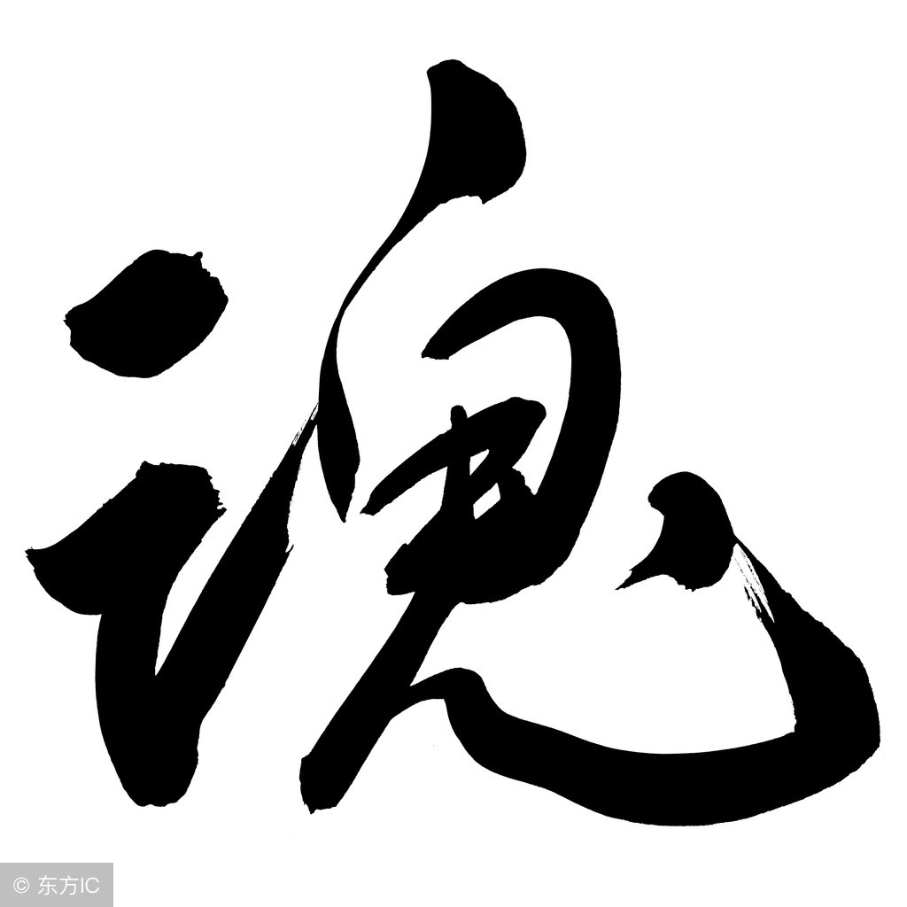 问道：八字命理，与命运答案