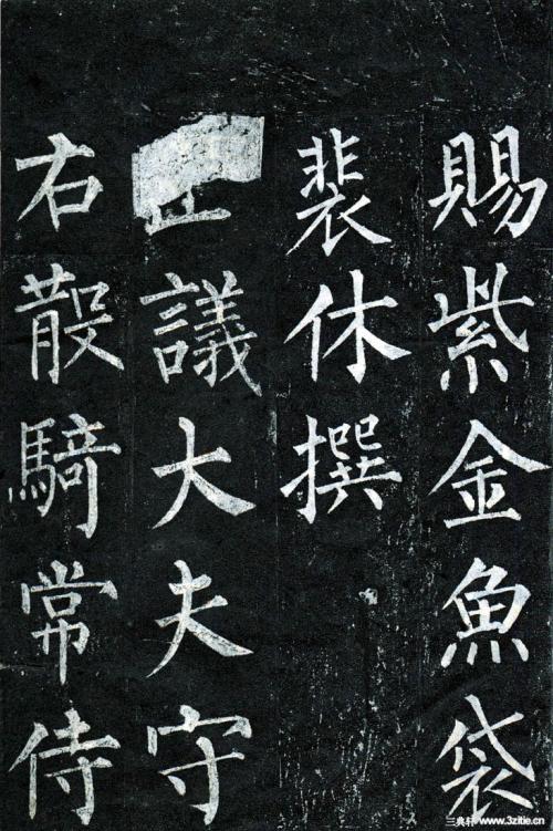 名人名言书法上善若水楷书