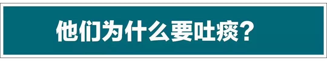 世界杯球员为什么喜欢吐口水(足球场上为什么必须吐痰，谁又是绝对的痰王？)