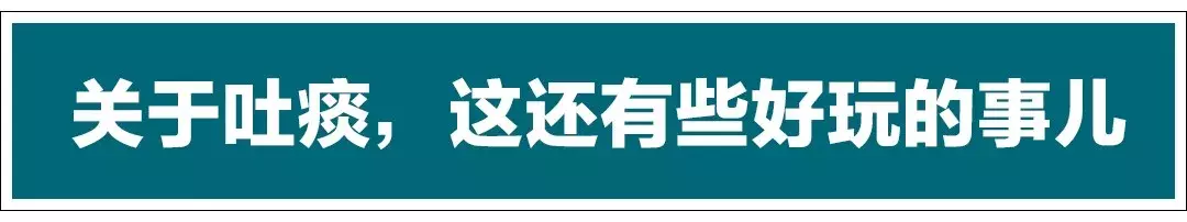 世界杯球员为什么喜欢吐口水(足球场上为什么必须吐痰，谁又是绝对的痰王？)