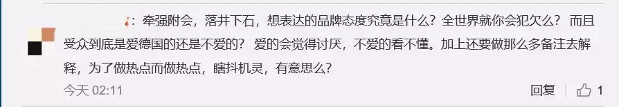 世界杯德国输的语句(德国队出局，他们的文案却刷爆了你的朋友圈！)