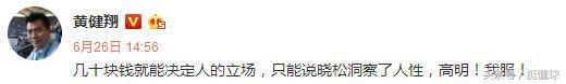 世界杯德国假球吗(梅西和德国在世界杯踢假球？无知！高晓松球言论引爆足球圈)