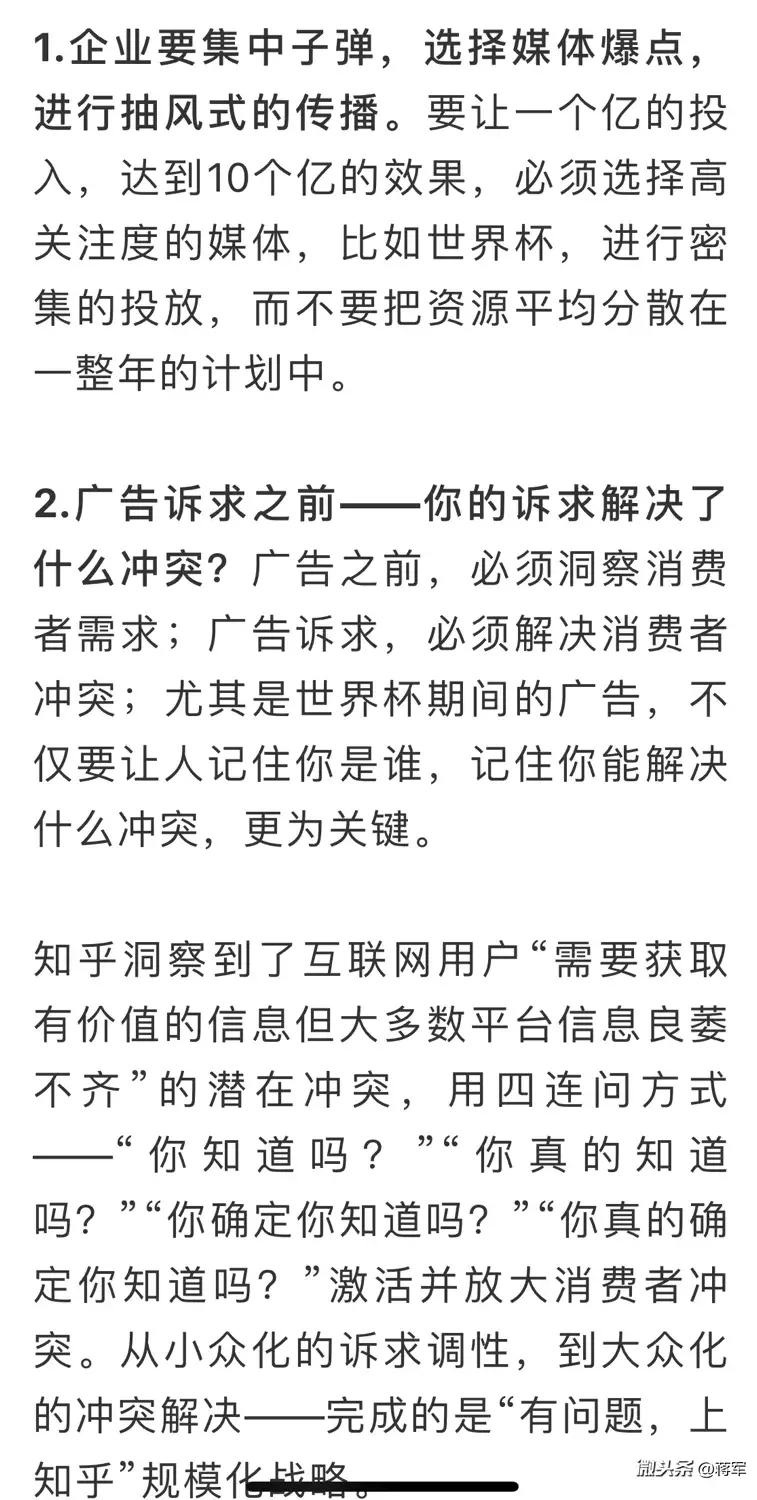 世界杯电视广告音乐(世界杯“三大洗脑广告”到底怎么样？)