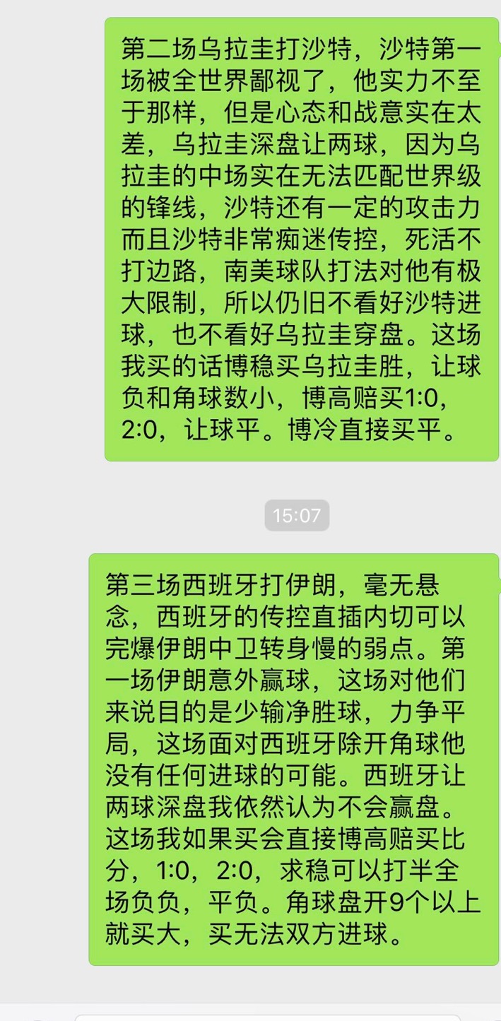 2018世界杯别墅怎么买(世界杯这样买，别墅早晚靠海！原来牛人都是这么玩的)