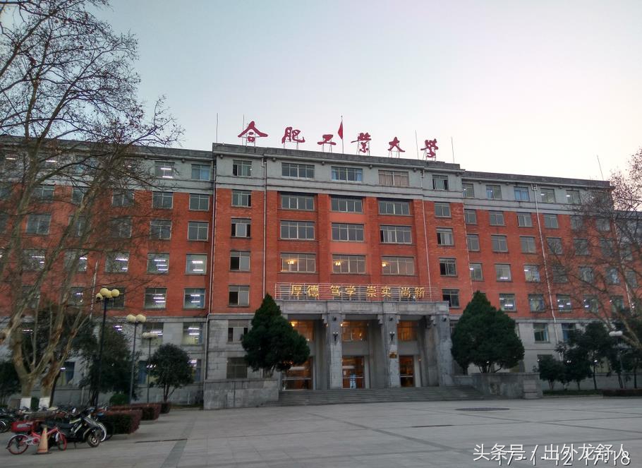 安徽合肥：老城志｜你知道，六十年前合肥有哪些大学吗？