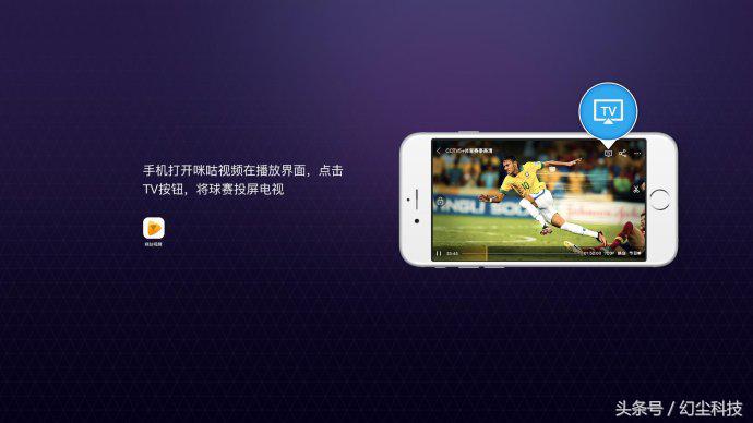 为什么优酷投屏不了世界杯(想用智能电视看世界杯？用手机视频APP的TV按钮就可以轻松实现)