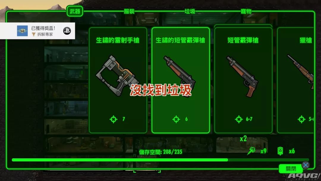 《辐射 避难所》全奖杯白金引导攻略 白金要点心得总结