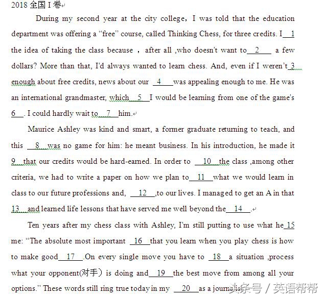 2018高考英语全国一卷完形填空精校精析