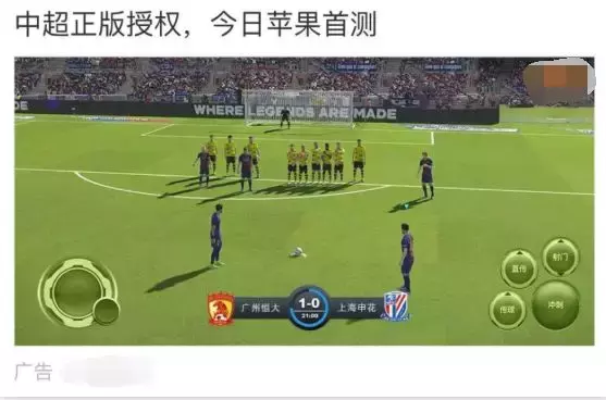 中国勇夺世界杯2019实况足球(网易代理的正版实况足球手游，早被山寨了个遍！)