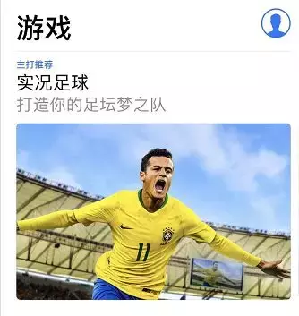 中国勇夺世界杯2019实况足球(网易代理的正版实况足球手游，早被山寨了个遍！)