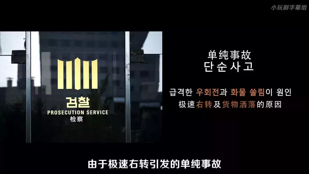 真凶浮出水面?韩国“世越号”为什么沉没,这部纪录片带你看真相