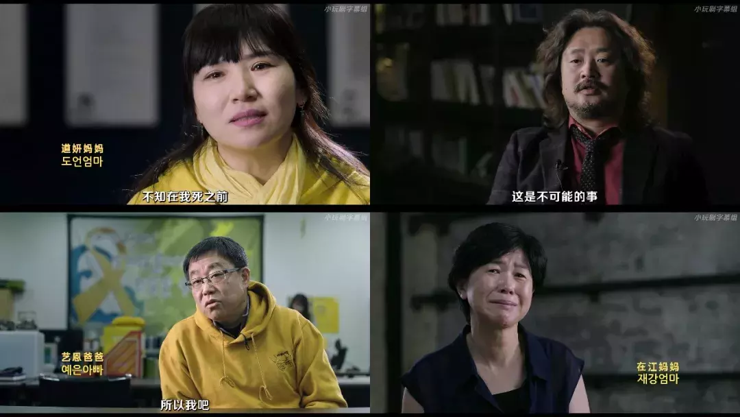 真凶浮出水面?韩国“世越号”为什么沉没,这部纪录片带你看真相