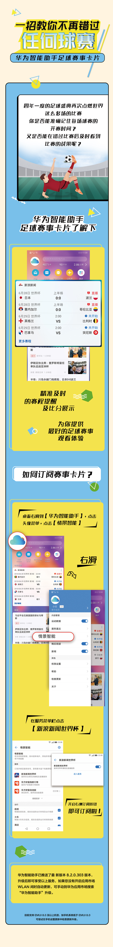 手机上哪里能看足球比赛直播(淘汰赛已打响，教你如何用手机快速订阅世界杯赛程)