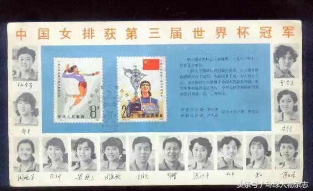 1981年中国女排世界杯第三名(这世上哪有什么常胜将军？她代表的女排精神，并不只在夺冠时才存在)