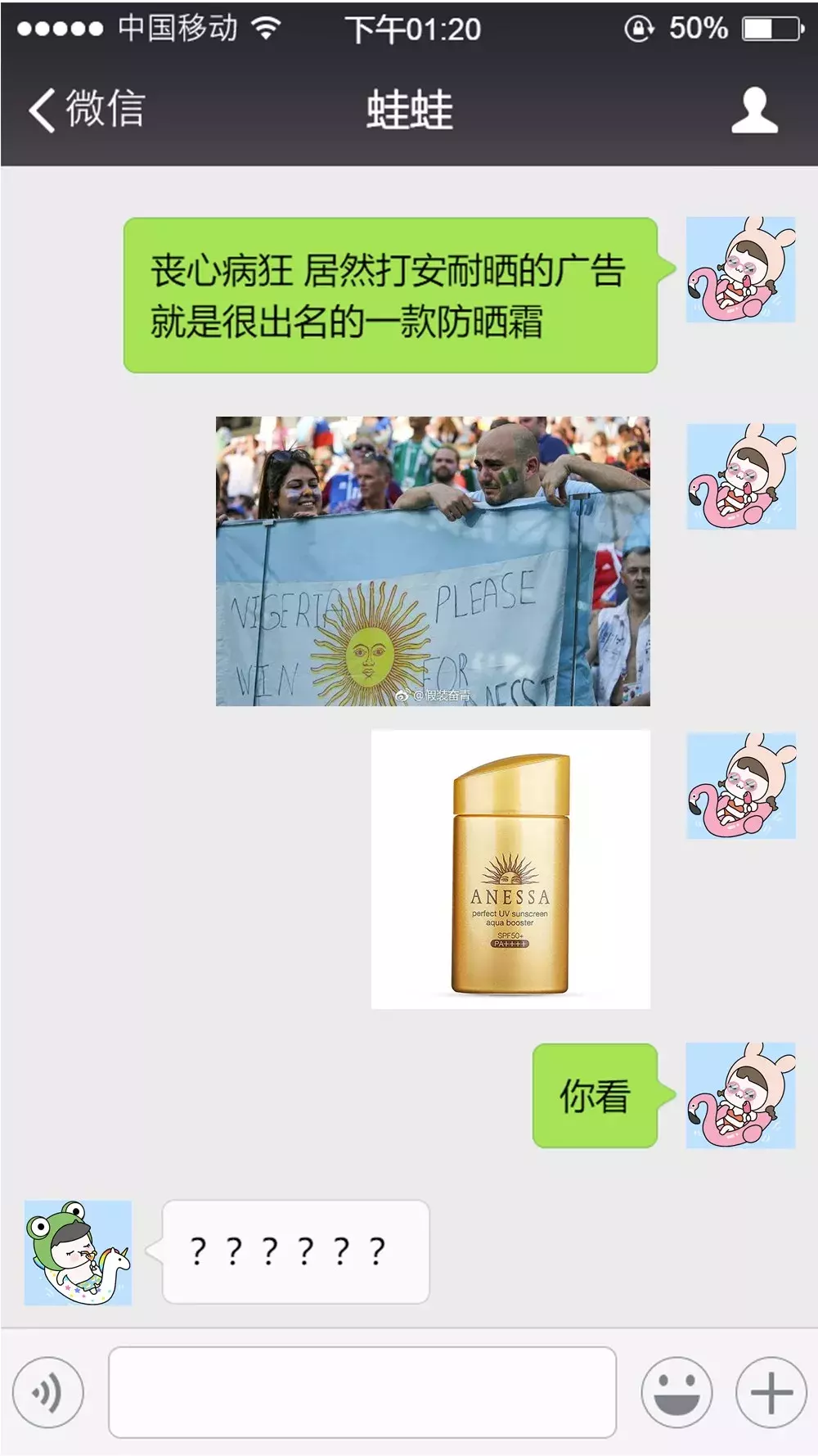 世界杯护肤广告(给男朋友发这张图，让他给我买化妆品，结果……)