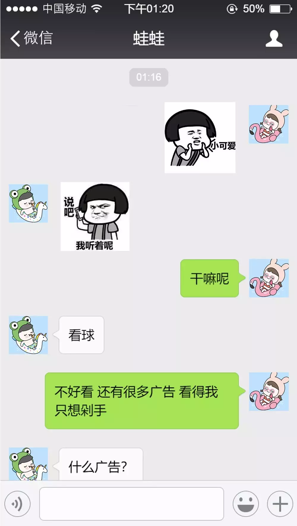 世界杯护肤广告(给男朋友发这张图，让他给我买化妆品，结果……)