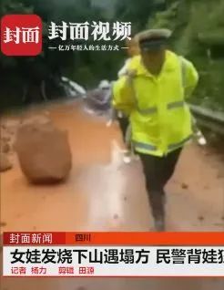 七一前一周8个动人的故事：人民群众危难之时，他们就在身边、就在眼前！