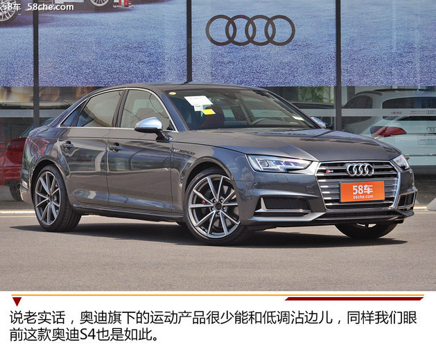 2018款奥迪S4实拍 悄悄地来但并不低调
