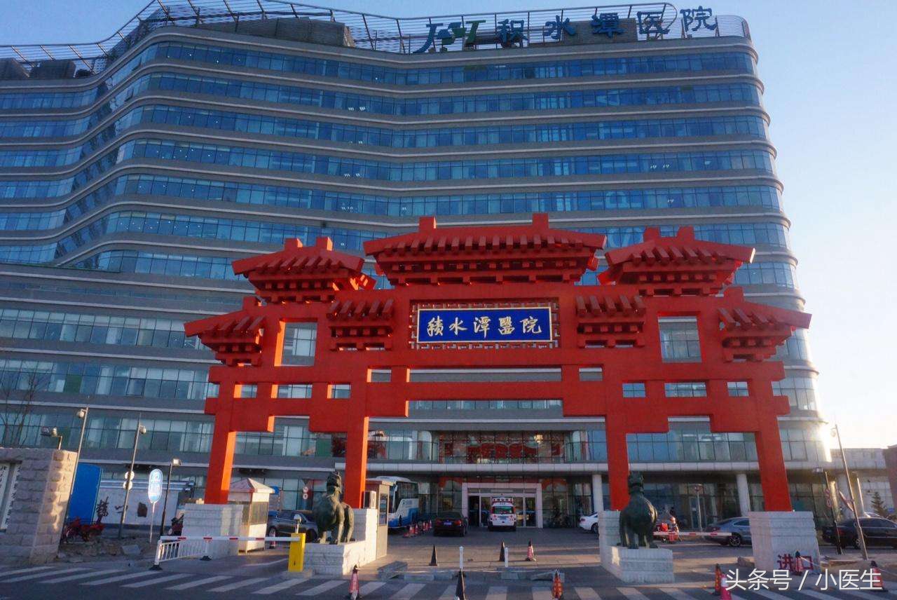 包含首都醫科大學附屬天壇醫院