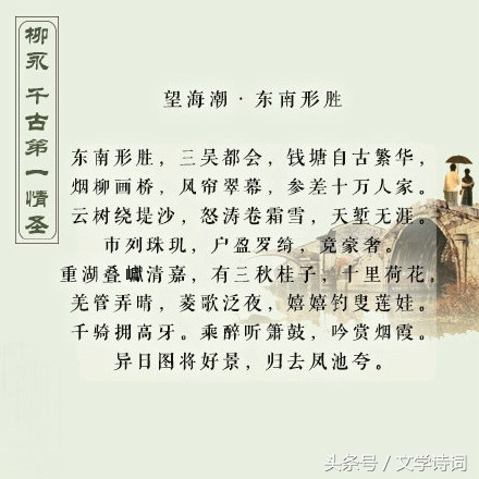 「柳永」最经典的九首词，多情自古伤离别，更那堪冷落清秋节