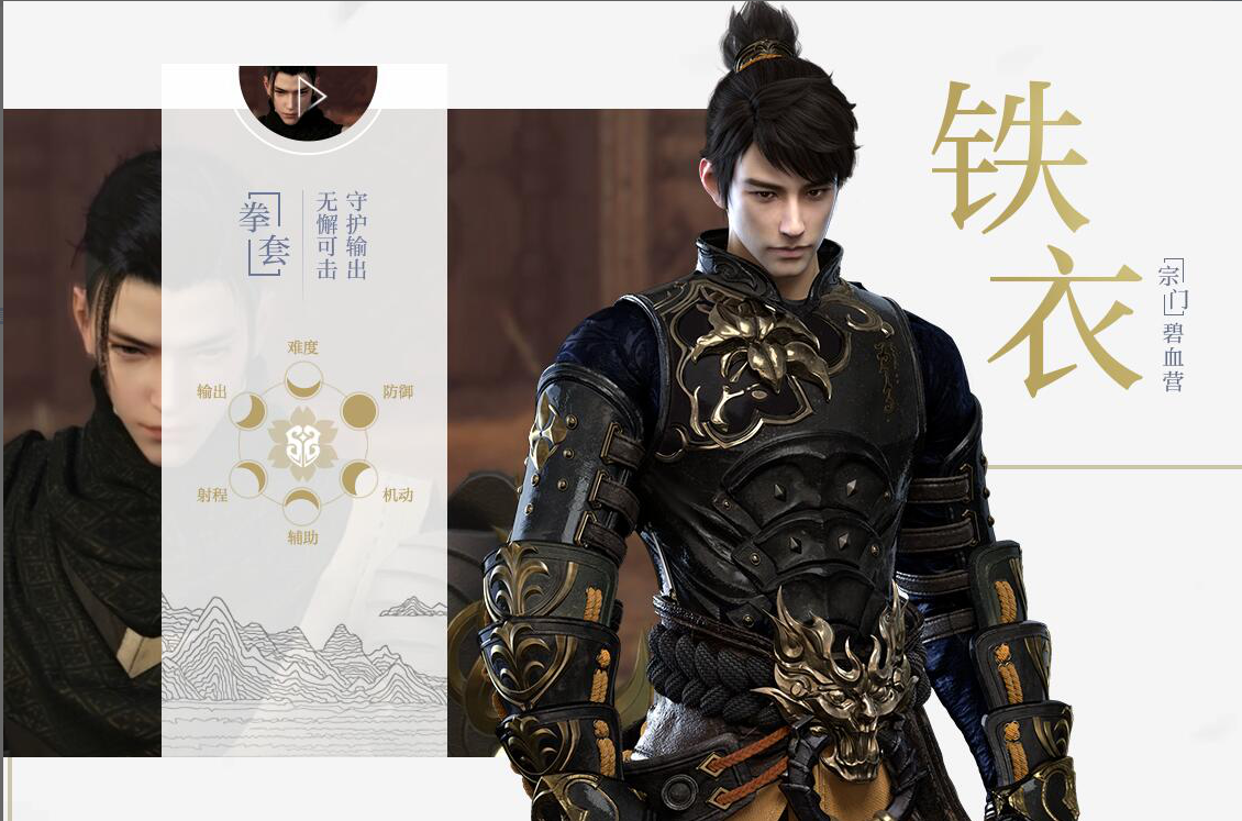 《逆水寒》职业全介绍，总有一款是你的本命