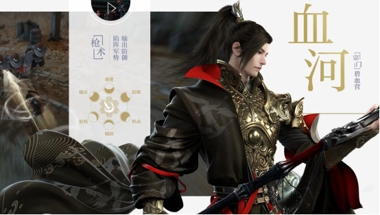 《逆水寒》职业全介绍，总有一款是你的本命