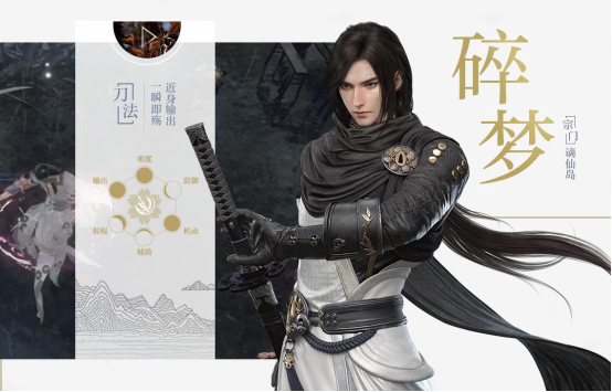 《逆水寒》职业全介绍，总有一款是你的本命