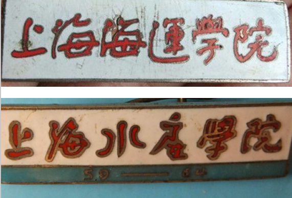 如何简单明了的区分海事大学和海洋大学？给跪了~