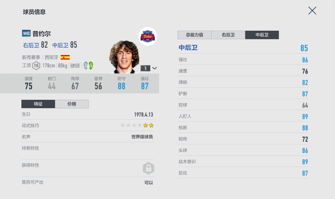 fifaonline3世界杯活跃度(NHD X 世界杯丨 Adeus，葡萄牙；Adios，西班牙)