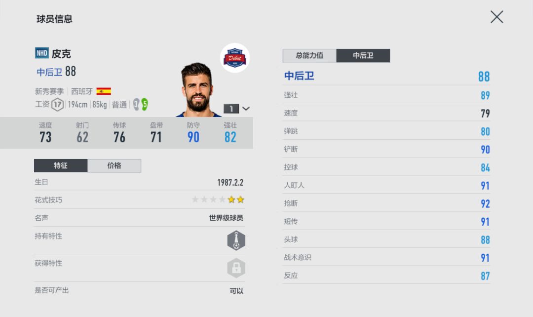 fifaonline3世界杯活跃度(NHD X 世界杯丨 Adeus，葡萄牙；Adios，西班牙)