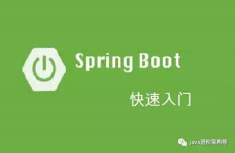 04：SpringBoot整合JSP作为视图输出