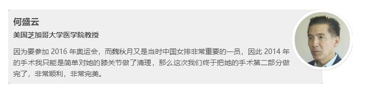 2015女排世界杯魏秋月(魏秋月手术成功！术前还为护士签名超乐观 抽出大管血水见证她坚强)