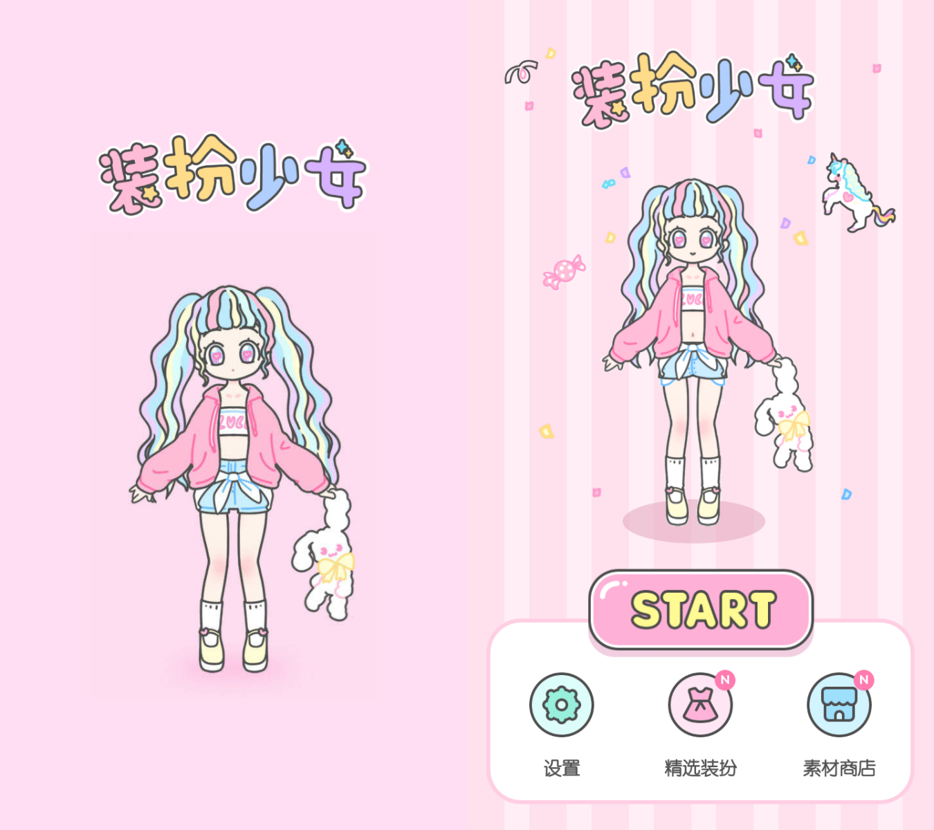 装扮少女：一款玩多了会上瘾的少女心壁纸DIY小游戏