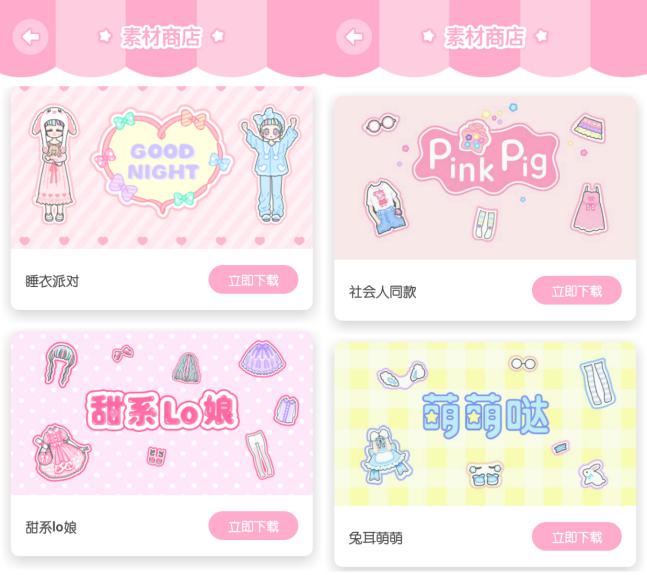 装扮少女：一款玩多了会上瘾的少女心壁纸DIY小游戏