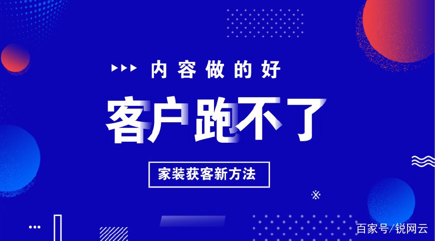 揭秘消费者最青睐的家装广告真相