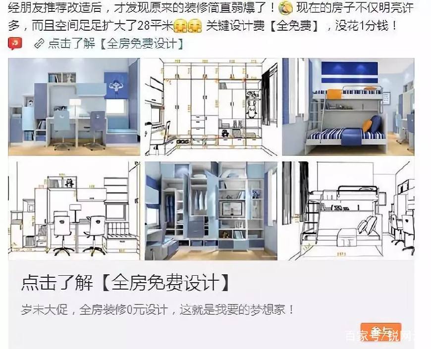 原来消费者最爱的是这种家装广告
