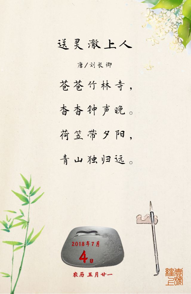 送灵澈上人的诗灵澈上人的名诗