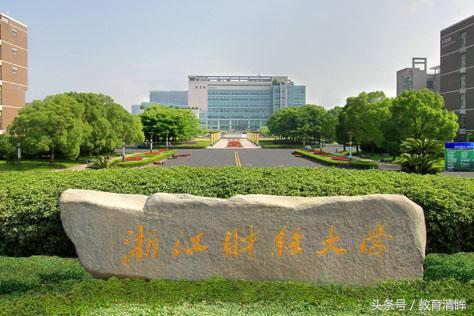 江浙两省这几所“财经类”大学，个个都很“牛”，毕业生很抢手！