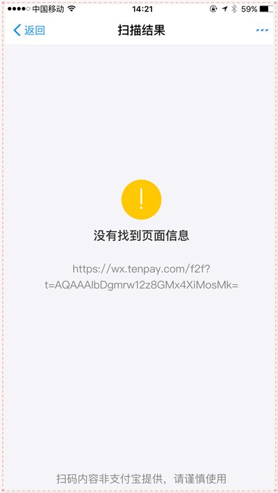 微信支付 & 支付宝“和好”，天搜这件事干得漂亮！