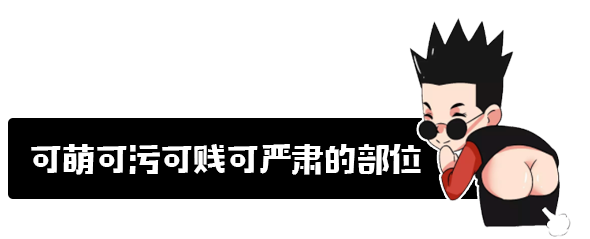 为什么世界杯喜欢摸屁股(为什么世界杯上，运动员喜欢互相摸屁股？)