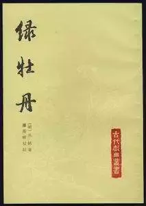 涨知识!中国十大古典喜剧,你都知道吗?