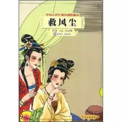 涨知识!中国十大古典喜剧,你都知道吗?