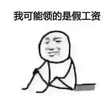 扎心！拿到“初级证”，月薪只有3000！你们呢？